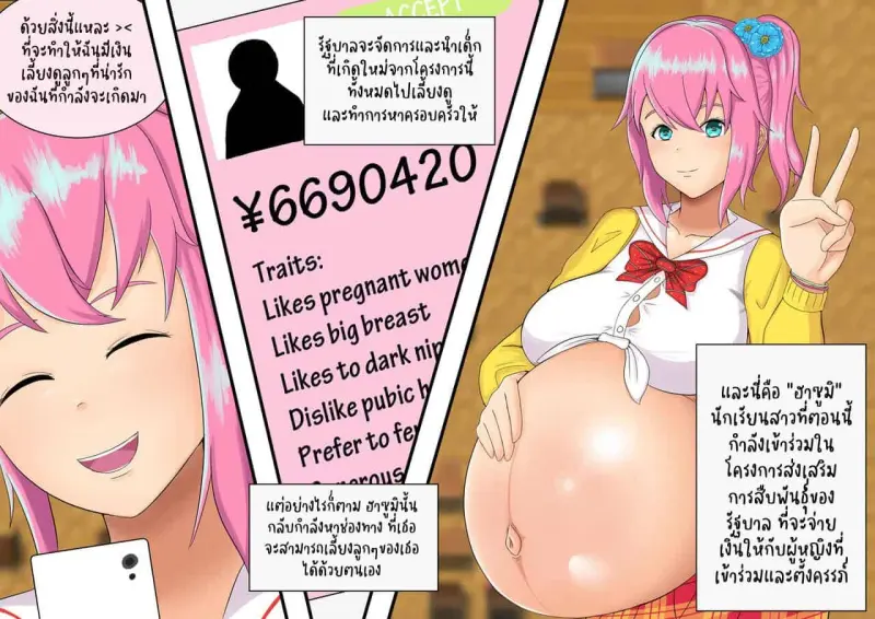 ฮาซูมิและลูกค้าคนสุดท้ายของเธอ