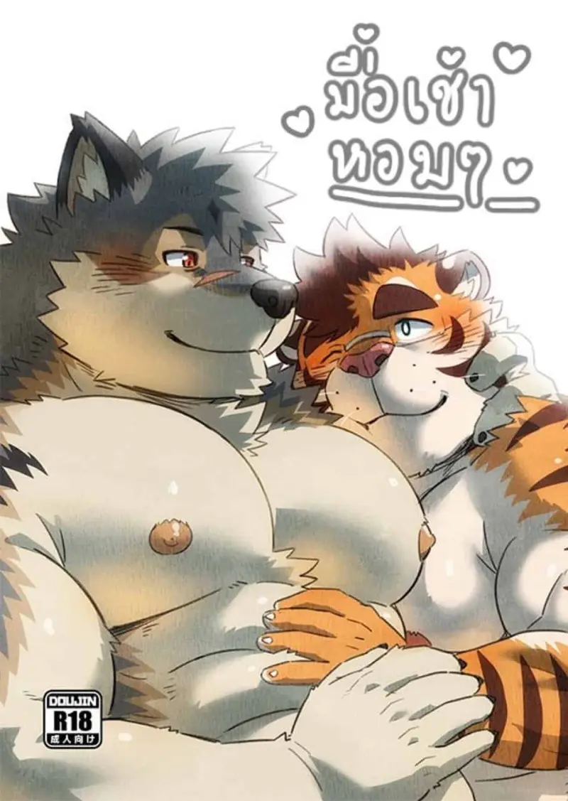 มื้อเช้าหอม ๆ