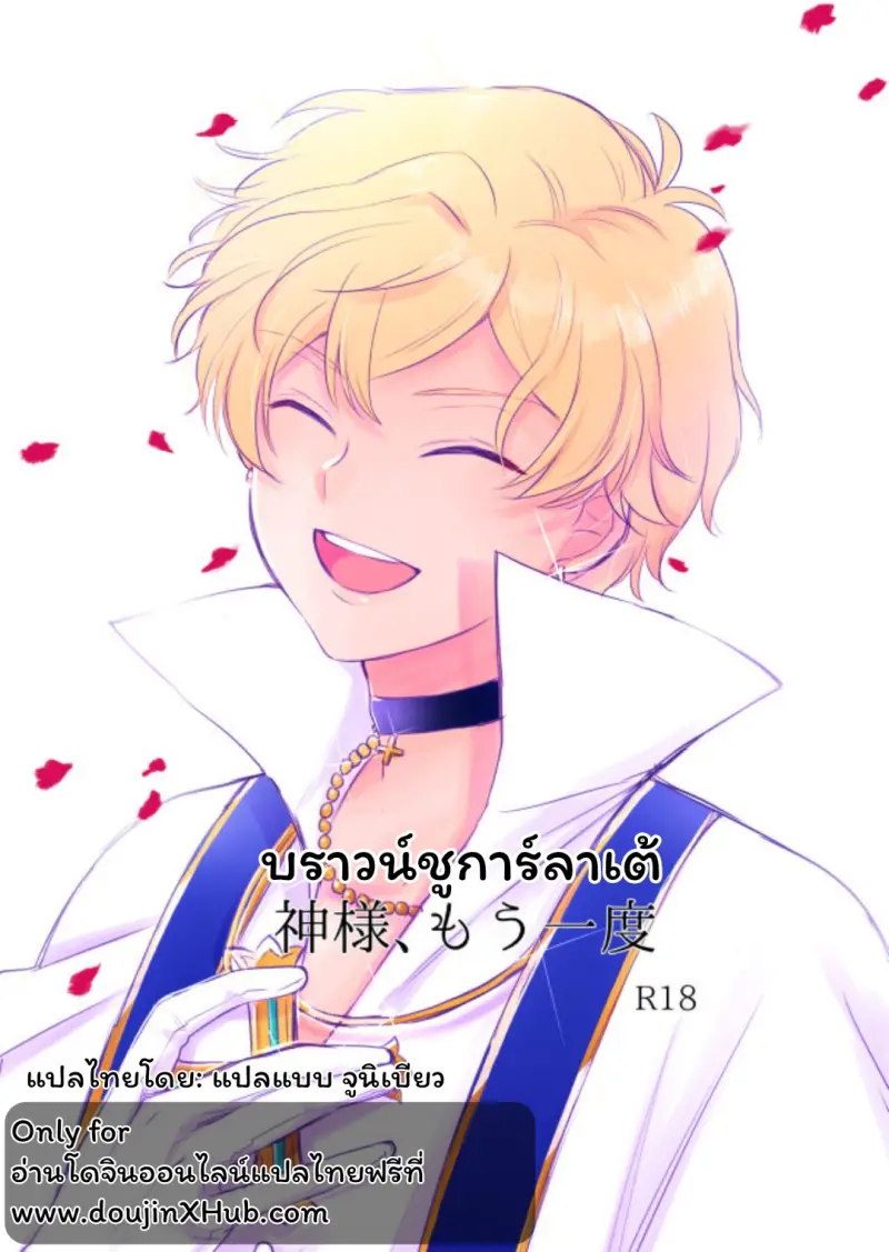 บราวน์ชูการ์ลาเต้