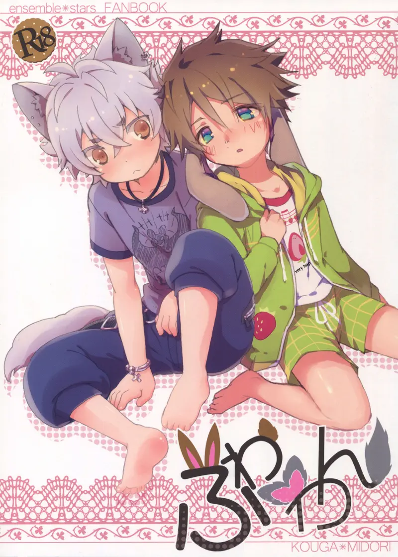 เจ้านายไม่อยู่ก็ซนกันใหญ่