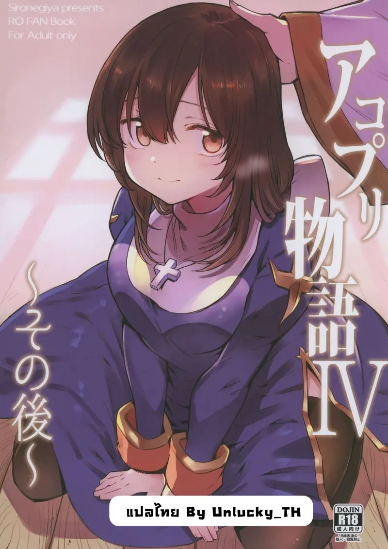 เล่นสายซับ เน้นรับแรง 4