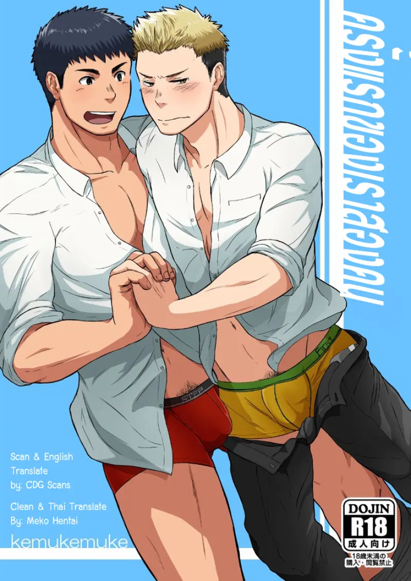 ครั้งแรกของเราสองคน