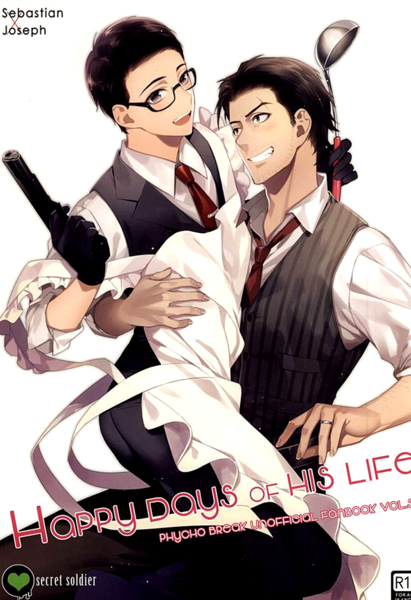 วันสุขสันต์ของคู่เข้าใหม่ปลามัน(แผล่บๆ)