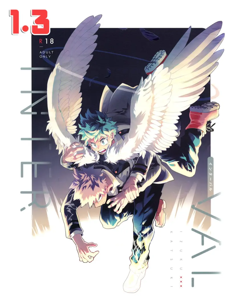 ช่วงเวลาของฮีไร่ 1.3