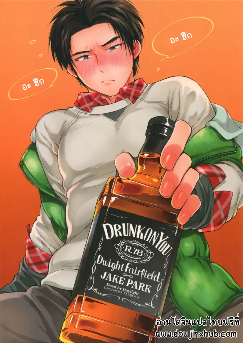 ขอฟังเสียงหน่อย