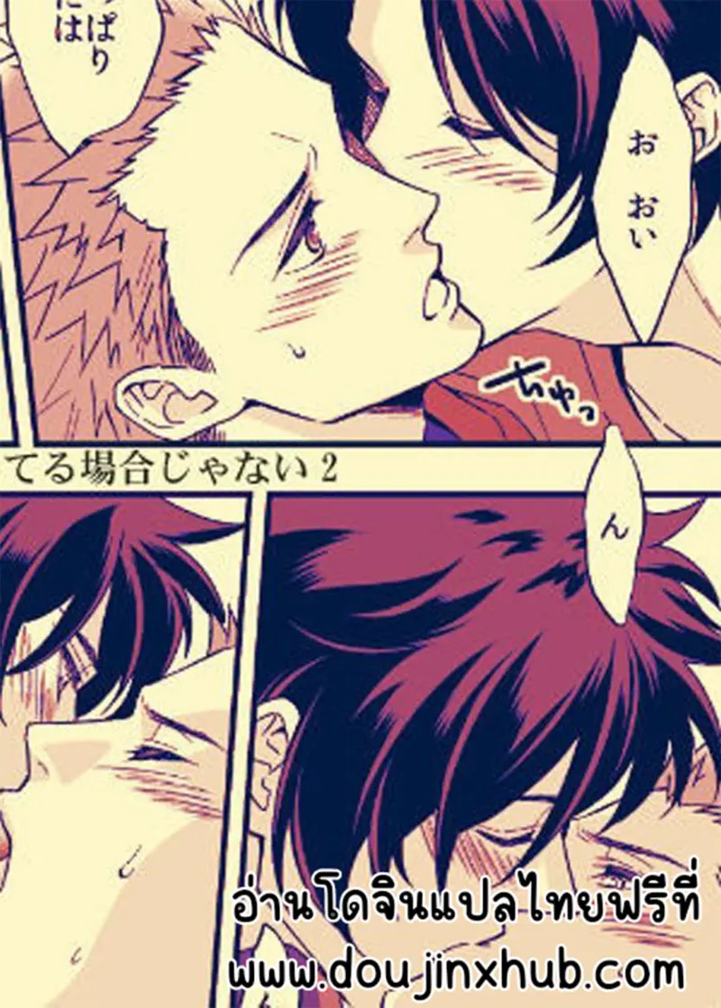 คำสัญญาหลังเรียนจบ 2