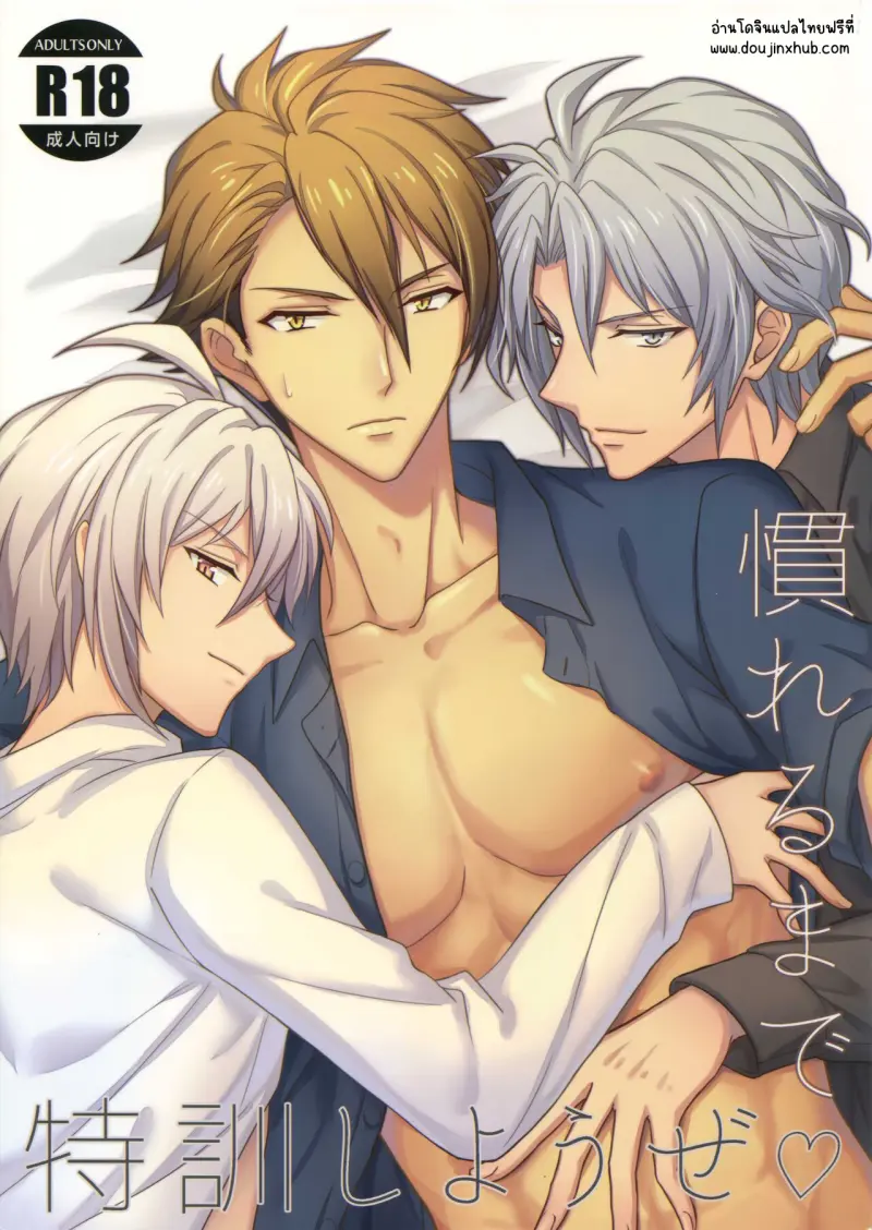 บทเรียนแสนหวาน