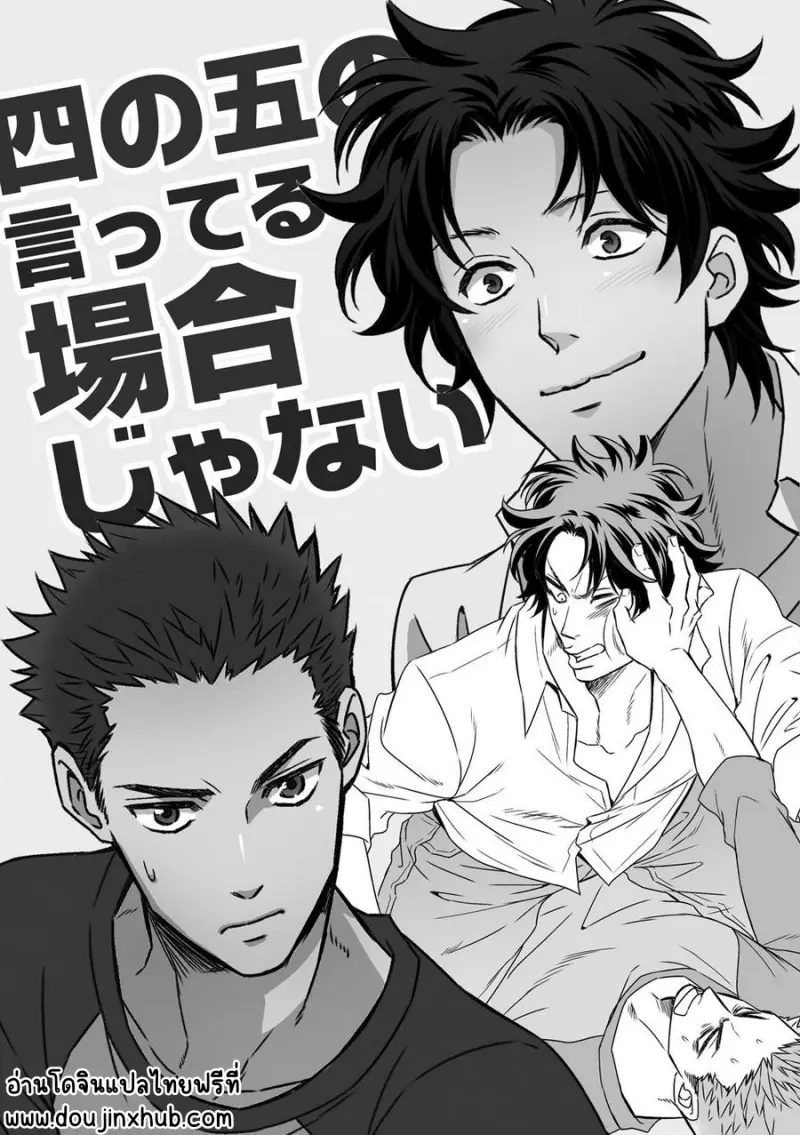 คำสัญญาหลังเรียนจบ 1