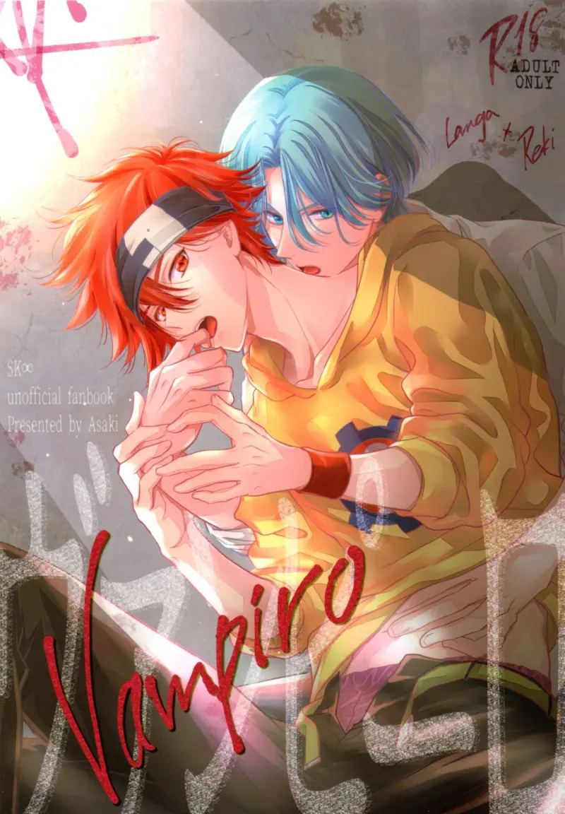 รักของแวมไพร์ พาร์ท 2