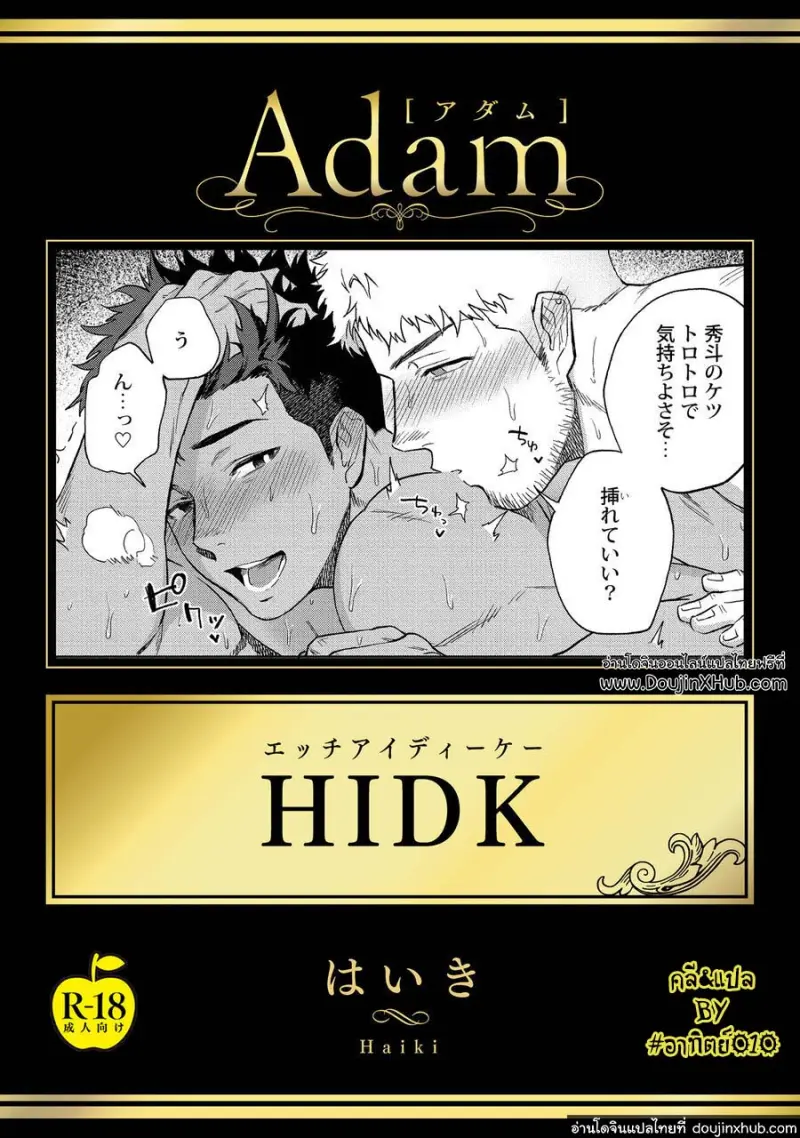 เอช ไอ ดี เค 1