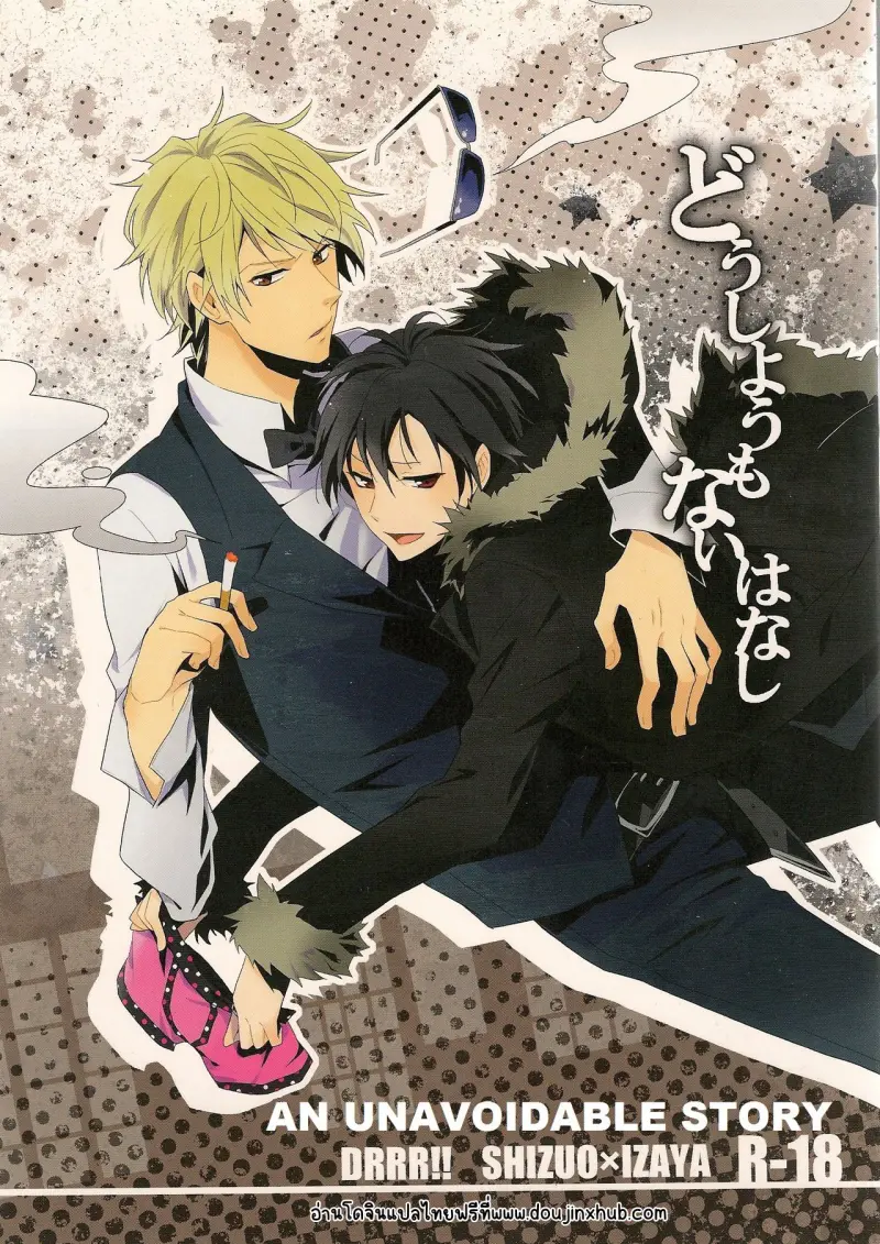 ขอยืมกางเกงในหน่อย