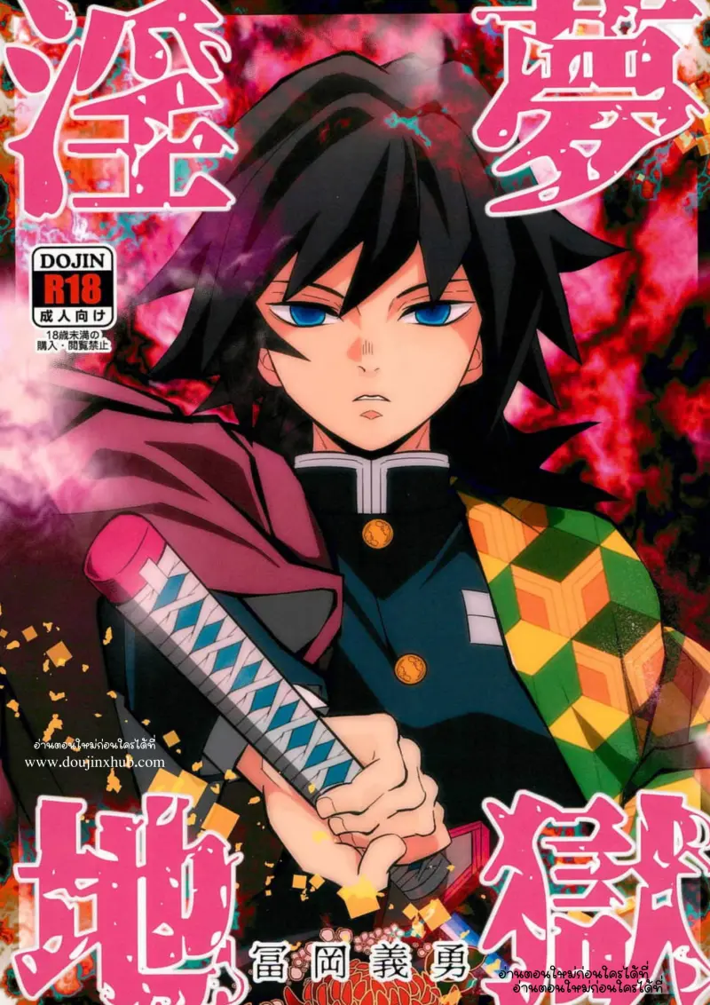 ฝันสุดเสียว