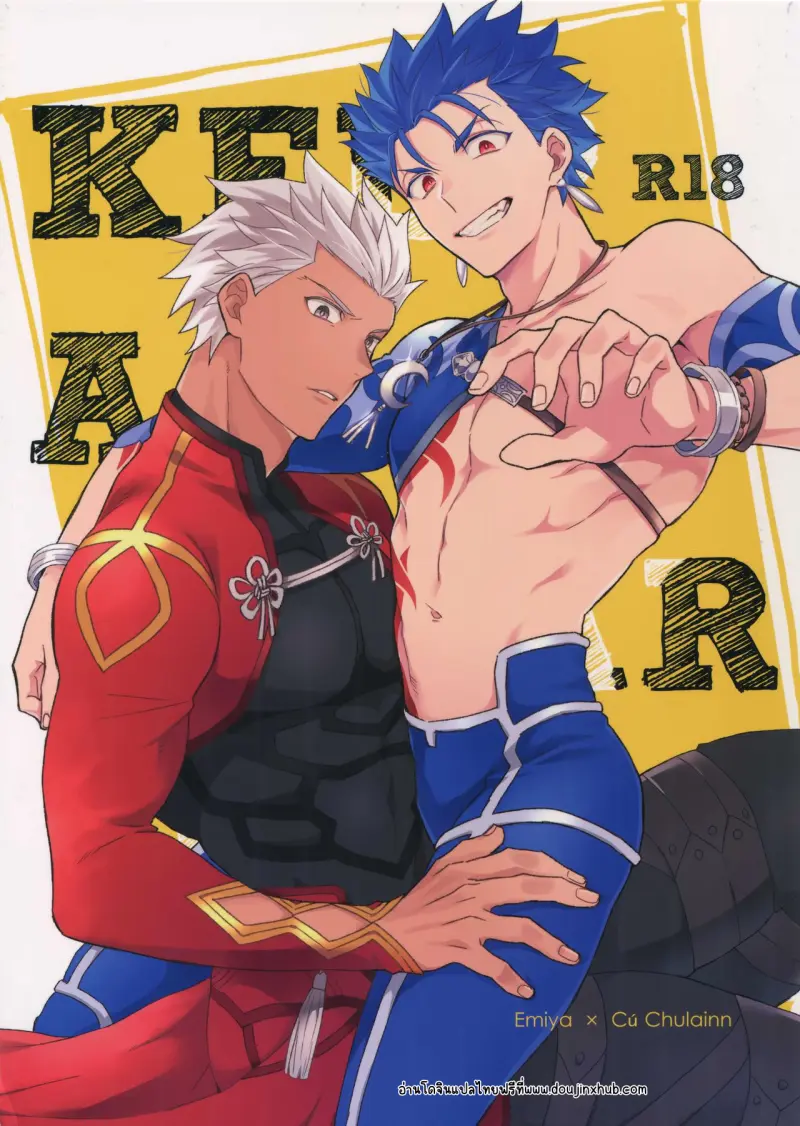 อย่าพูดให้ใครได้ยิน