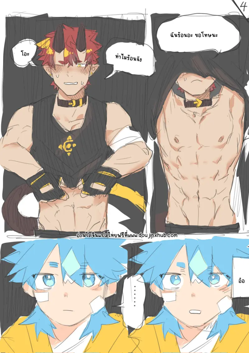 เมาแล้วก็ยังน่ารัก