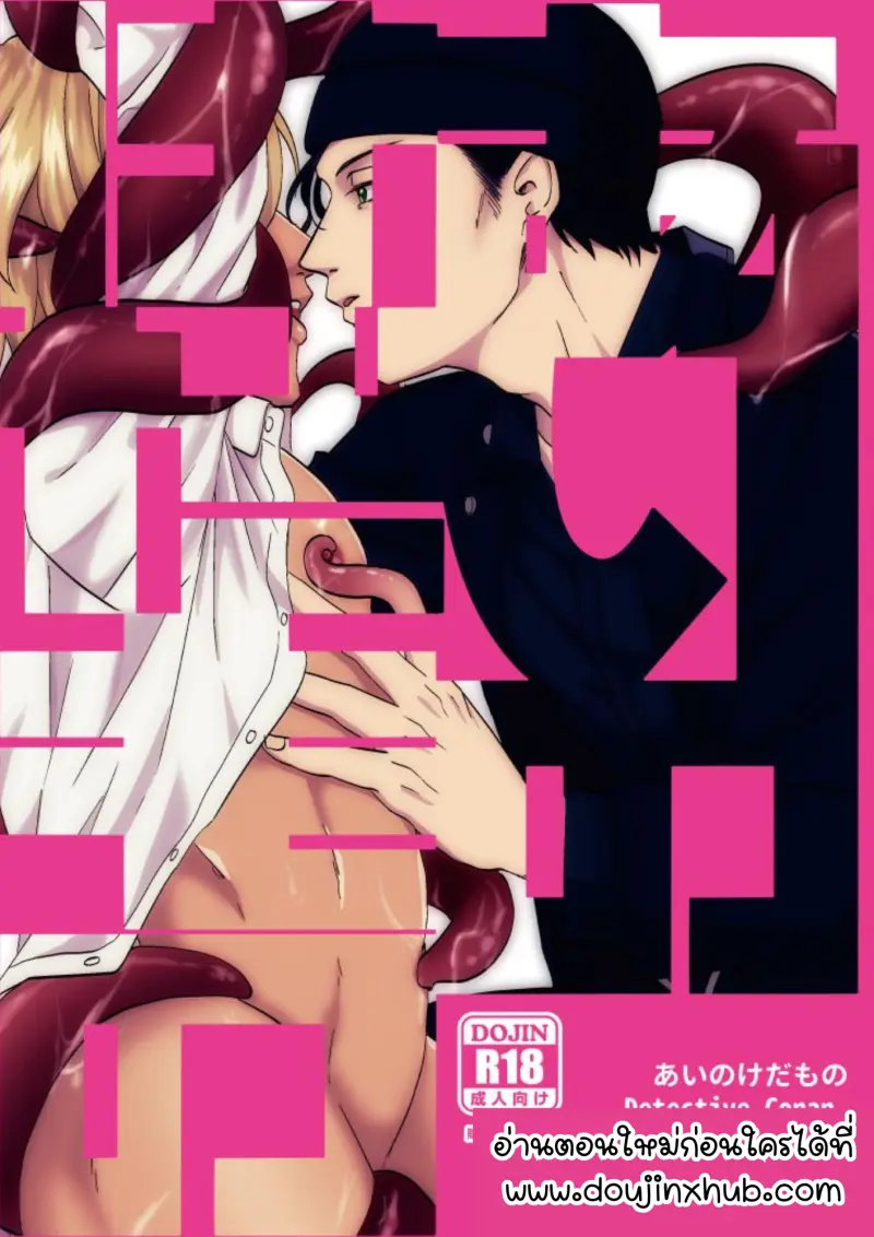 หนวดของอากาอิ