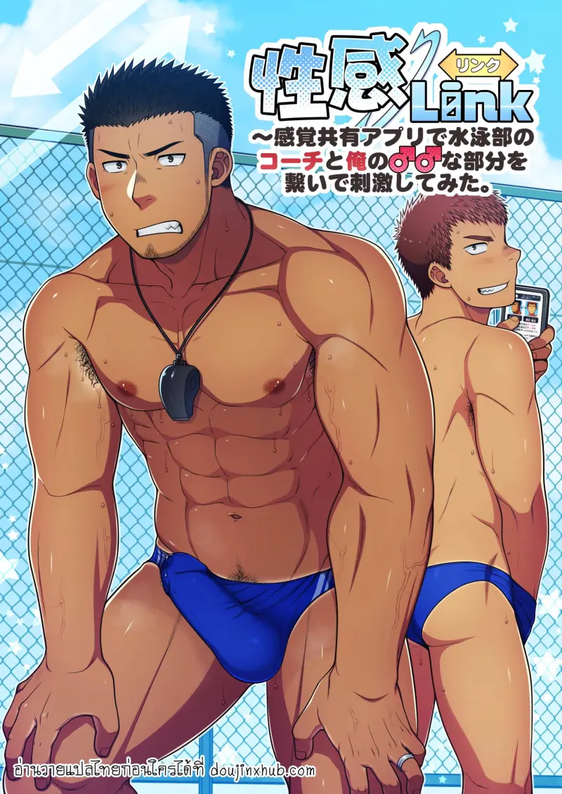 แชร์เสียวริมสระ