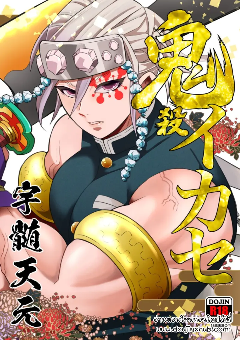 การเรียนรู้ของอุซุย