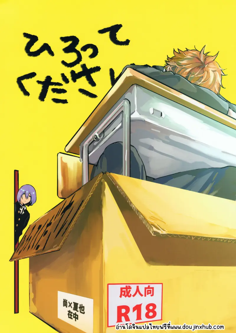 โปรดเลือกฉันที