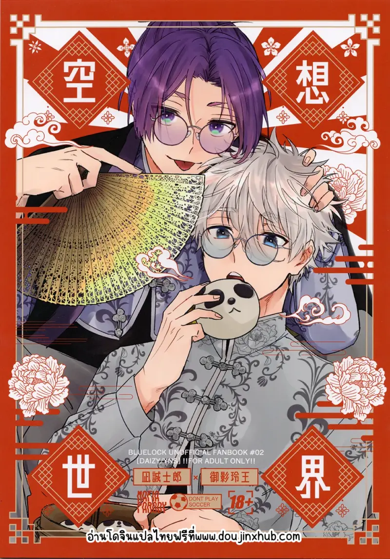 โลกแฟนตาซี