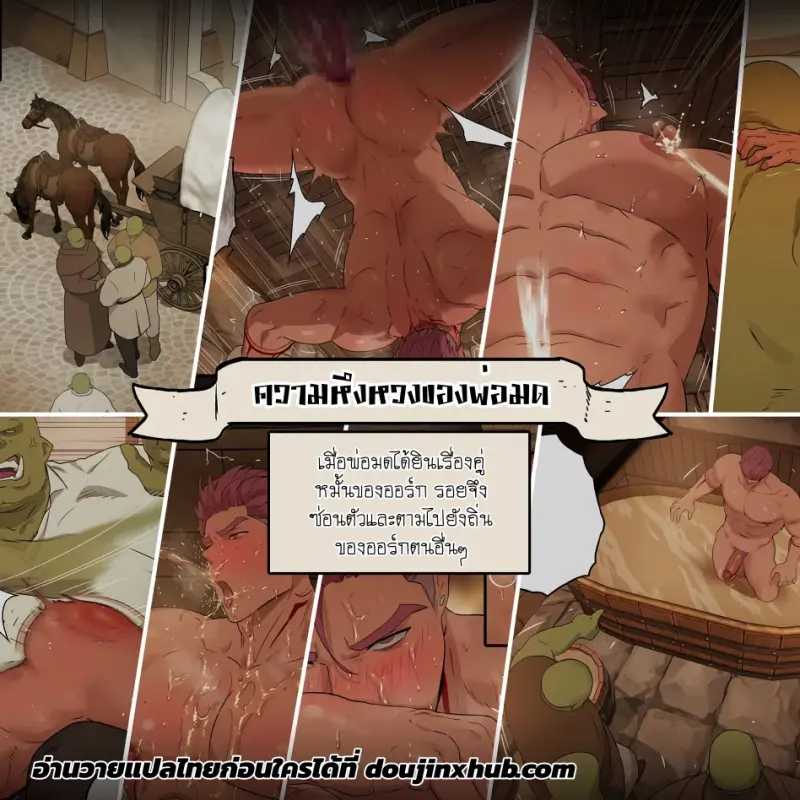 ความหึงหวงของพ่อมดแห่งความมืด