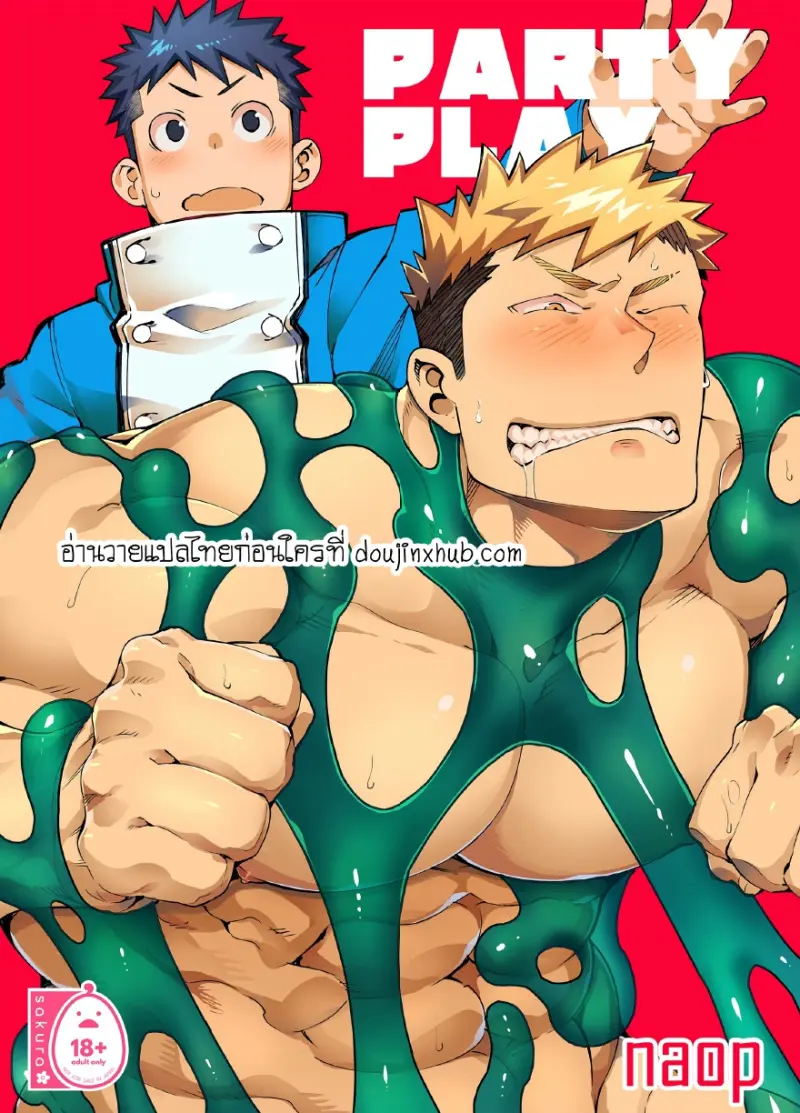 ตั้งตี้เสียวสะท้าน 01