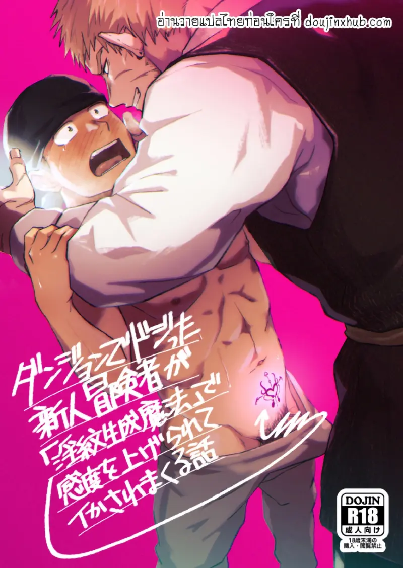 การทดลองของคุณฮาเก้น