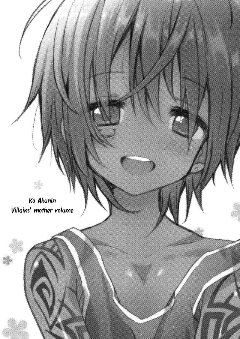 แม่จำเป็น