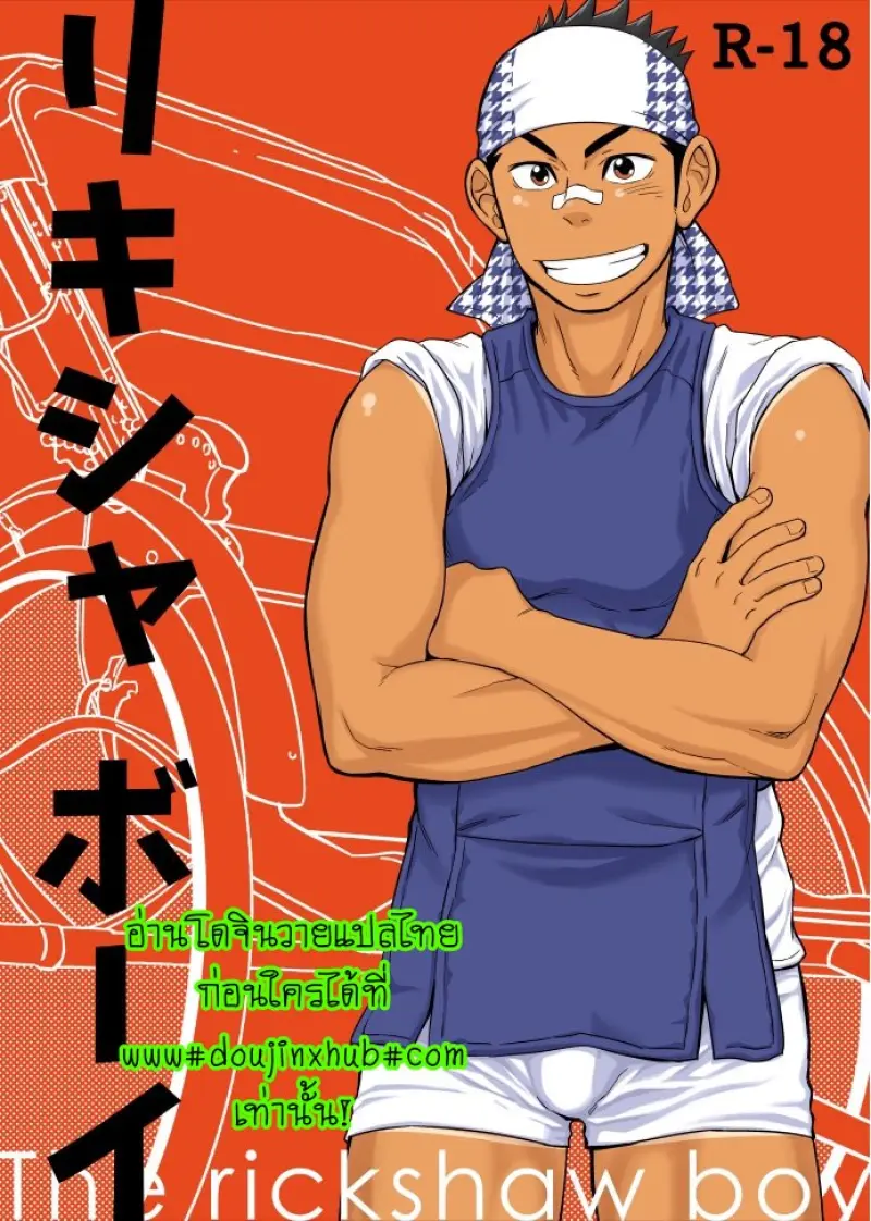 อิจิซังฮะ