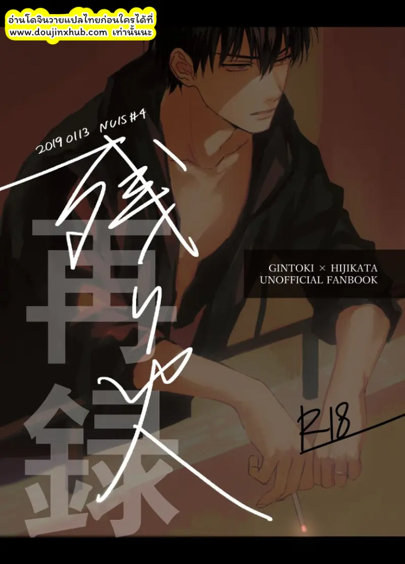 อารมณ์พาไป