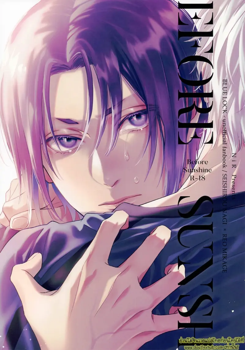 โดนตอกแทบตายเป็นได้แค่เพื่อน