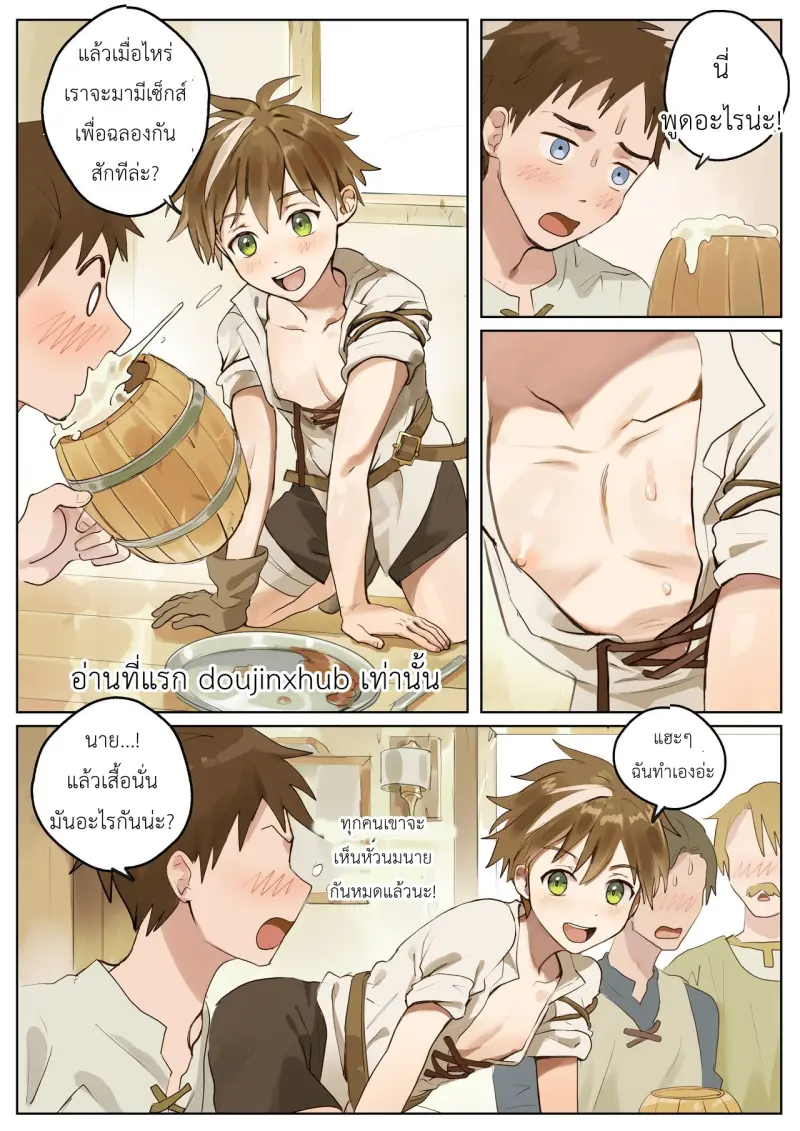 โรงนาสกปรก