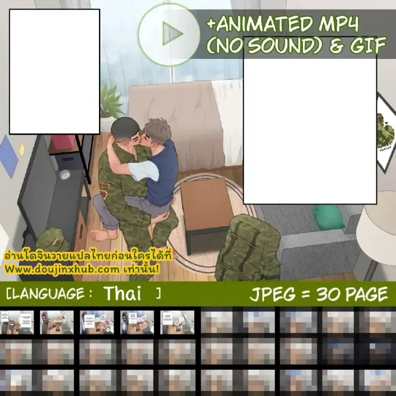 ประจำการ