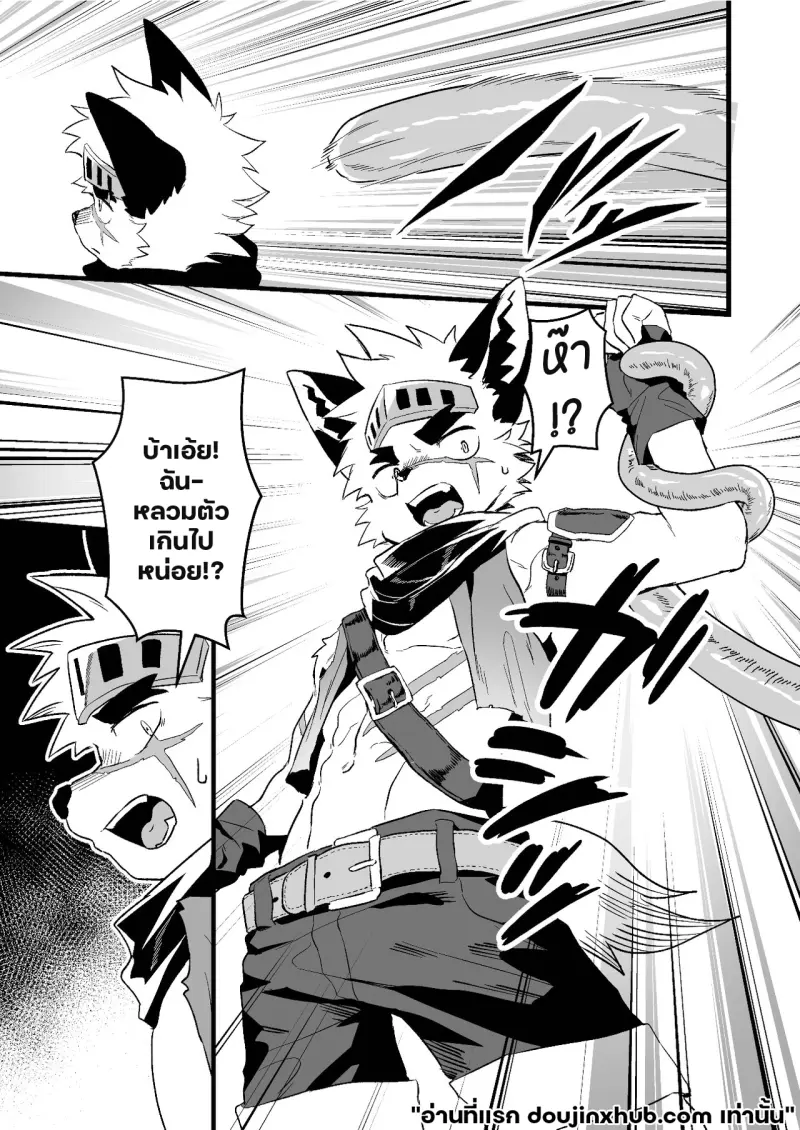 โดนราชาปีศาจกำราบแล้วครับ