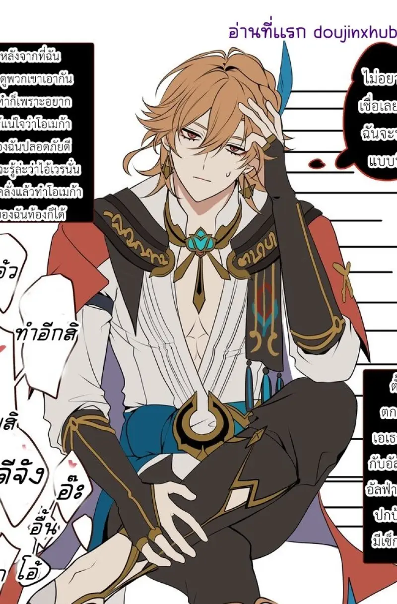 พลาดท้องซะได้