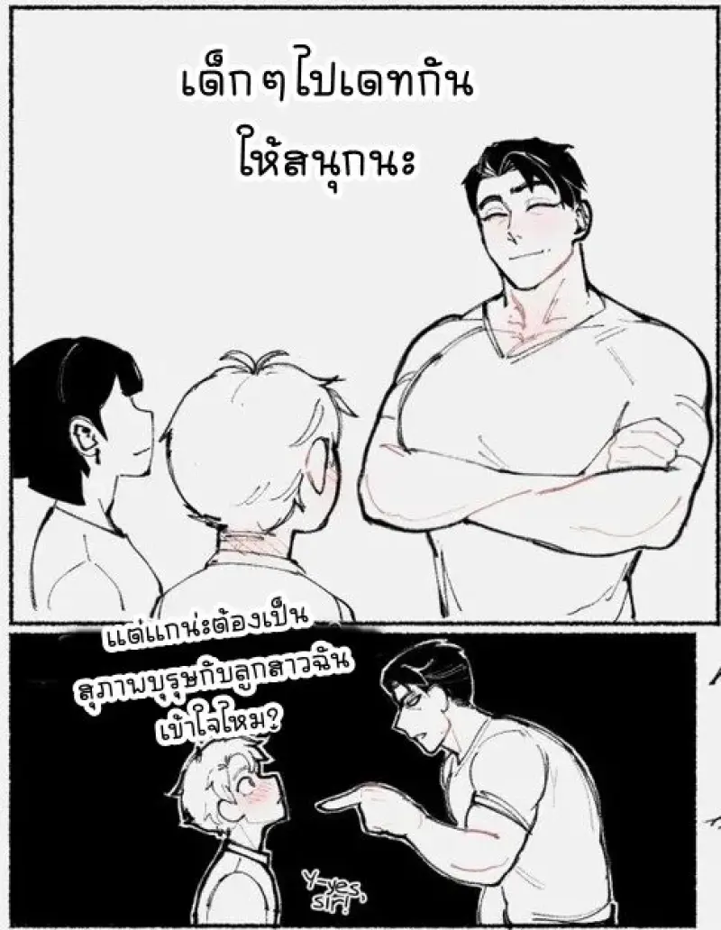 พ่อของสเตซี่แซ่บเว่อร์