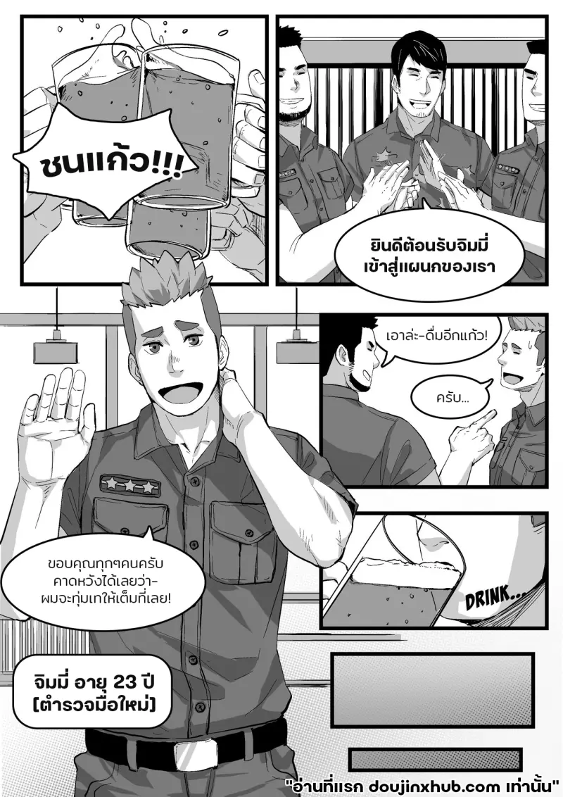 รับน้องคุณตำรวจ