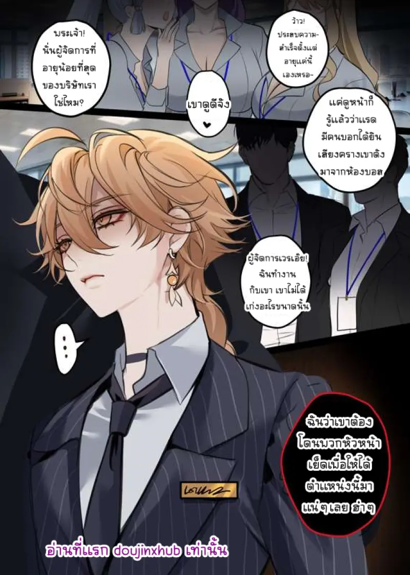 การเดินทางไปสัมมนาของเอเธอร์