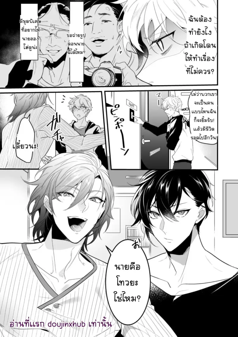 โดนสองพี่น้องจับรีดน้ำ