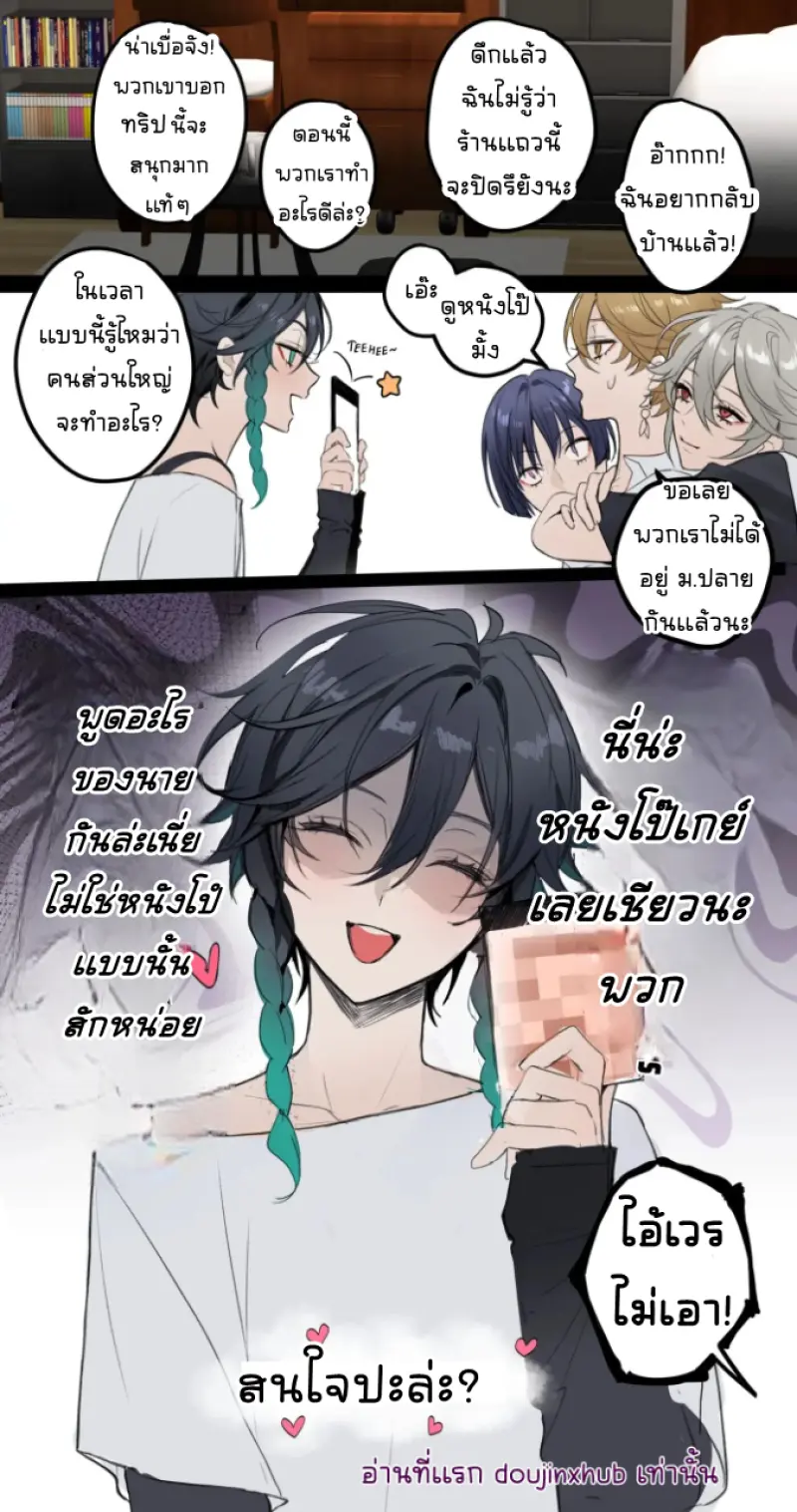 เริ่มต้นจากดูหนังโป๊