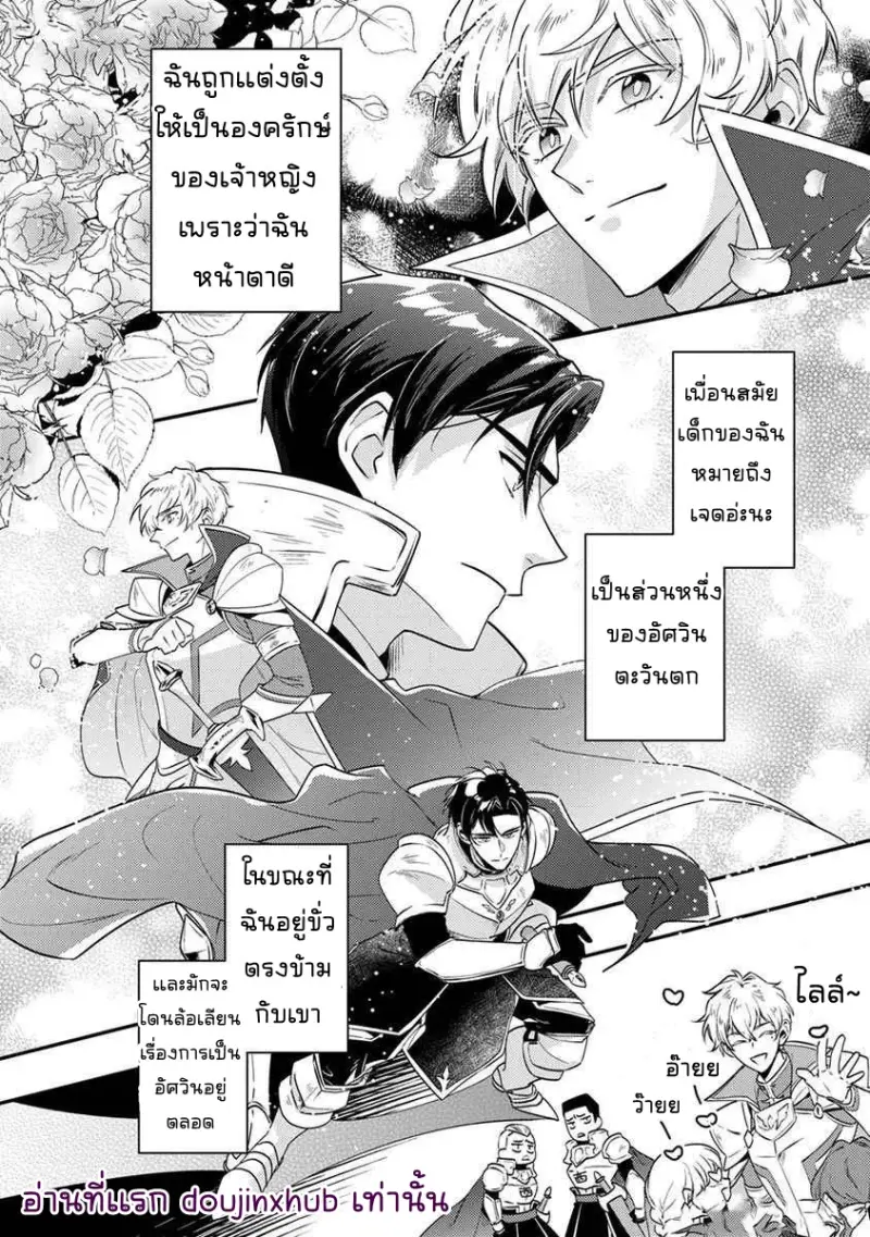 ฉันดื่มเหล้าจนเมาและไปนอนกับนักผจญภัยที่คล้ายเพื่อนฉัน