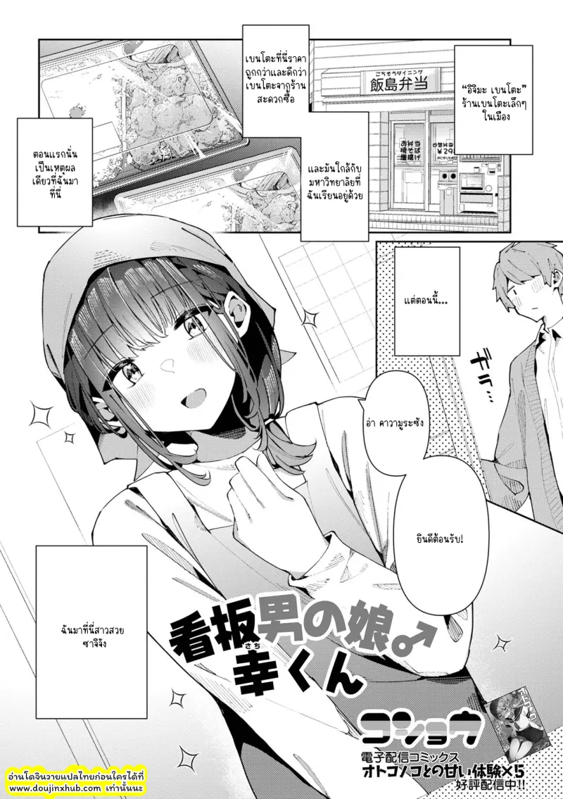 หนุ่มในโปสเตอร์