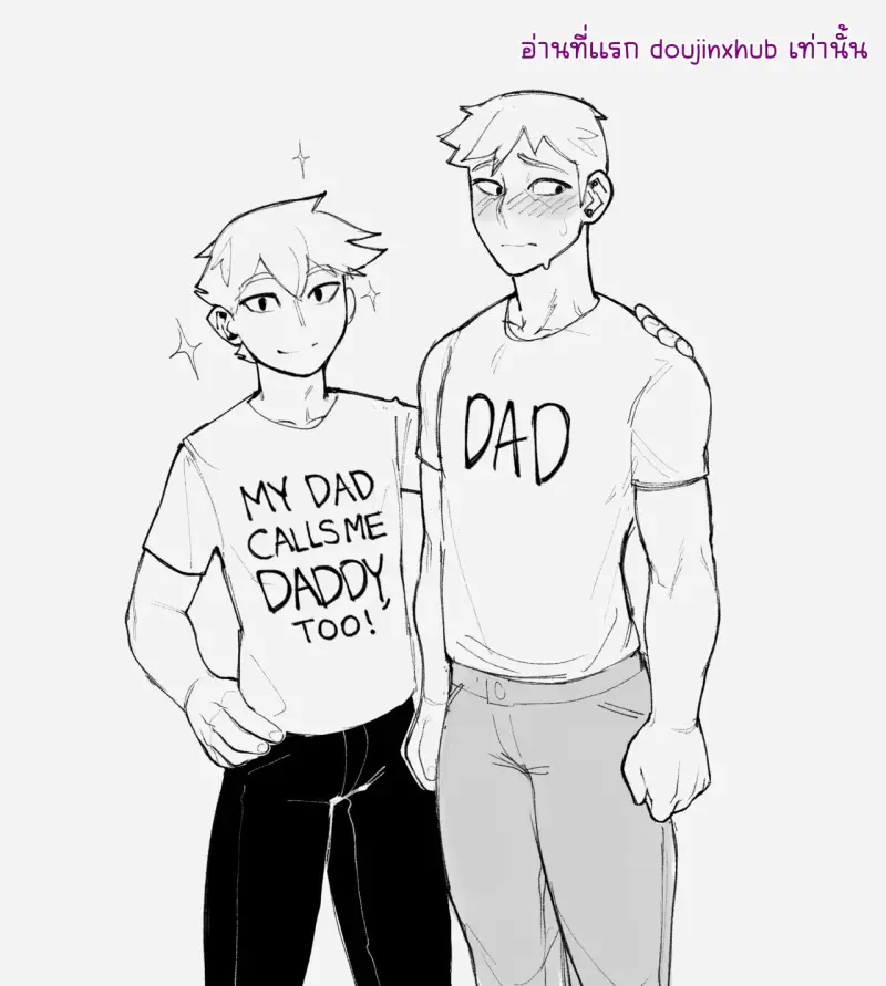 ชาเลนจ์แตกในพ่อตัวเอง