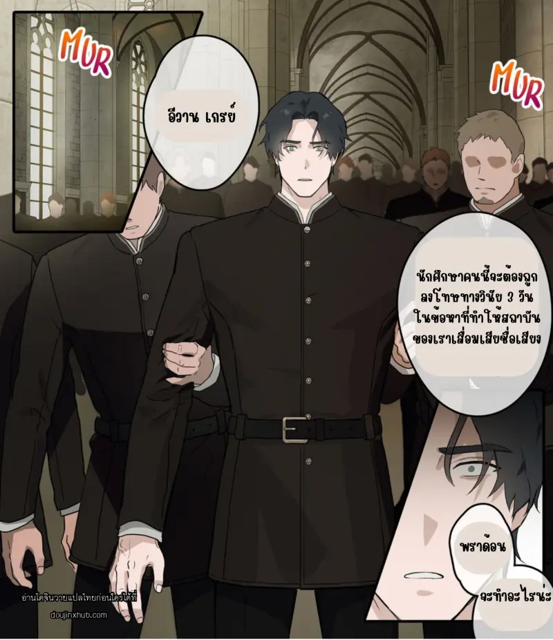 วินัยในที่สาธารณะ