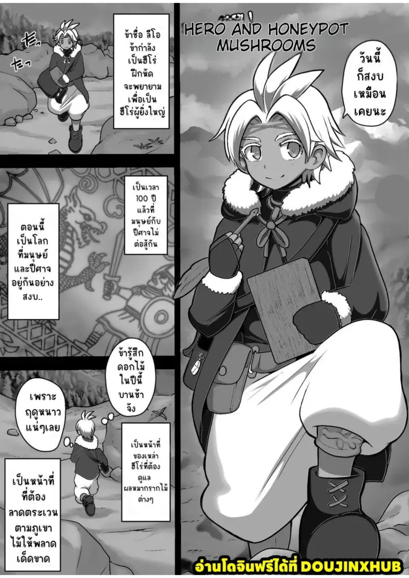 ผสมพันธุ์ข้ามพันธุ์ 3