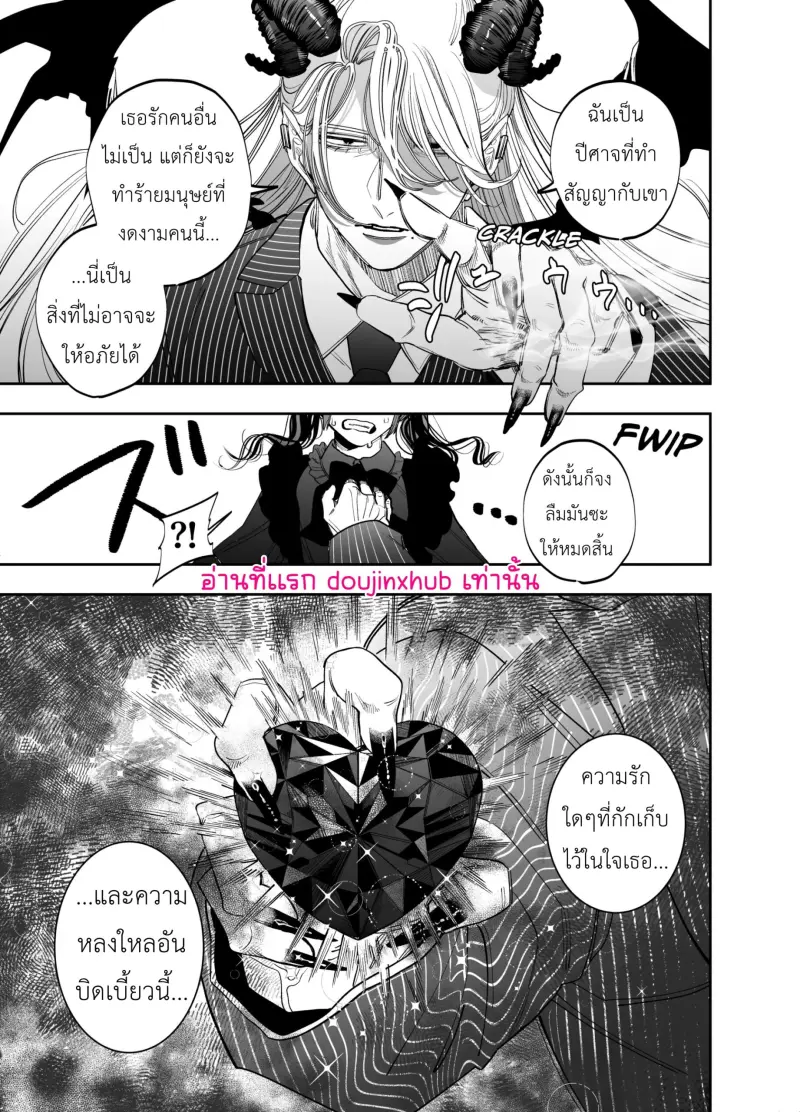 ถ้าอยากเป็นซัคคิวบัสของแท้ต้องหัดใช้ก้น