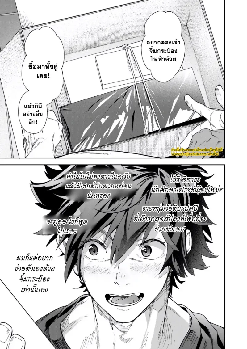 จ๋องกระปิ๋มสุดฟิน