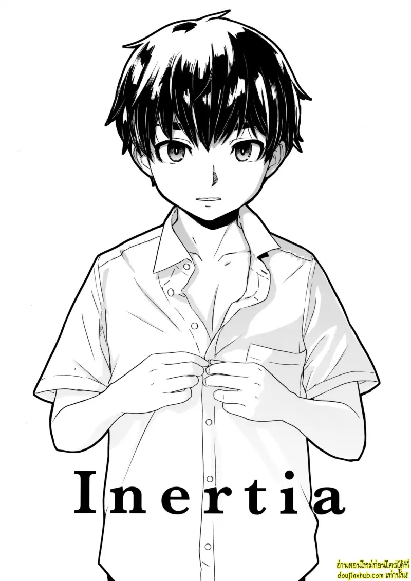 ปากไม่ตรงกับใจ