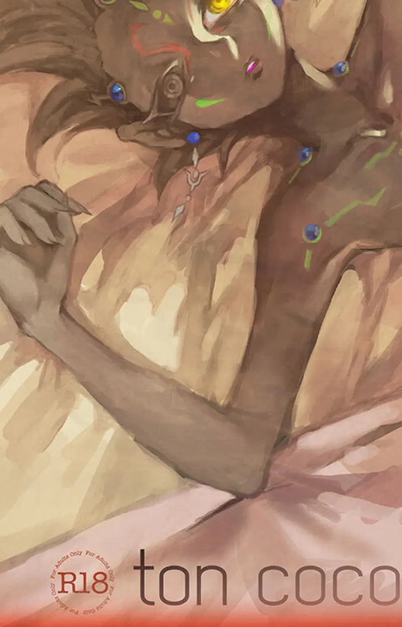 ไม่น่าออกมาเลย