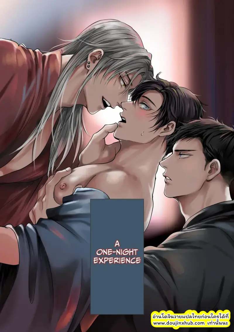 เปิดประสบการณ์