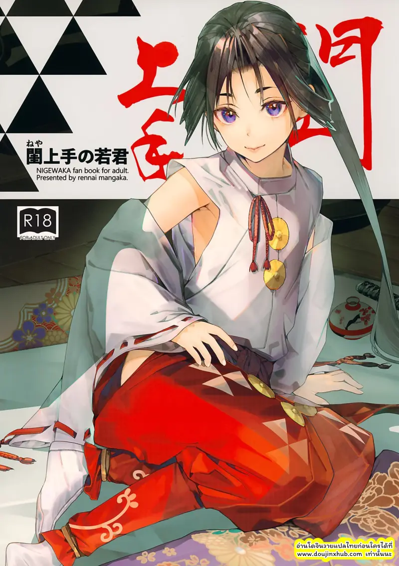 วิถีแห่งซามูไร